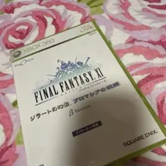 2025年最新】ファイナルファンタジーXIの人気アイテム - メルカリ