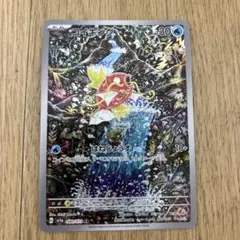 コイキング AR スカーレット&バイオレット 強化拡張パック