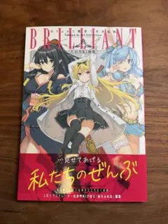 画集 イラスト集