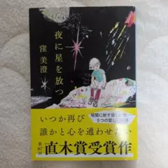 2026年最新】星降る夜に出掛けようの人気アイテム - メルカリ