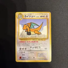 【PSA9】カイリュー ANA プロモ 旧裏 ジェットでゲットだ！ そらをとぶピカチュウ カイリュー ANAプロモ 旧裏 PSA9の通販 たかさん
