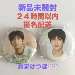 TXT トゥバ スビン カプセルトイ ガチャ 缶バッジ 二個セット 匿名配送