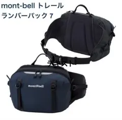 mont-bellトレールライドパック 8 ダークグリーン - メルカリ