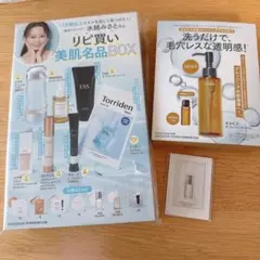 VOCE7月号　付録　リピ買い美肌名品BOXなどセット