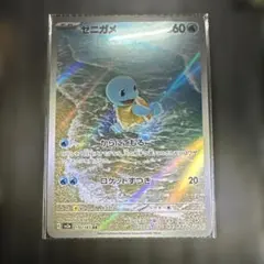 ゼニガメ カメール AR 2枚セット 151 ポケモンカードゲーム - メルカリ