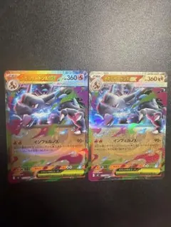 ポケカ　メガリザードンex rr2枚