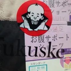 【新品】　fukuske お腹サポートショーツ 3枚組 Lサイズのサムネイル