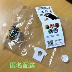 グラニフ ミニチュアコレクション2 オーサムタイガー　カプセルトイ　ガチャ