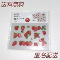 【未開封品】レジン封入シール いちご イチゴ 苺 フルーツ 果物 ステッカー