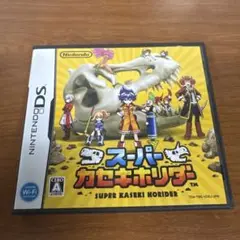 スーパーカセキホリダー　Nintendo DS