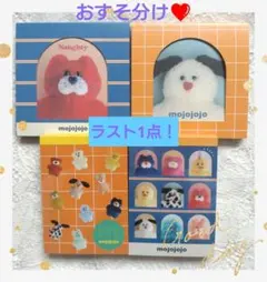 『mojojojo　モジョジョジョ』バラメモ28枚 ✨おすそ分け【ラスト1点！】