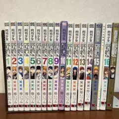 咲 Saki 1〜27巻 全巻セット まとめ売り 漫画 マンガ 全巻 - メルカリ