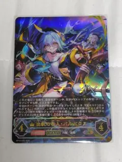 出航の咎人・バルバロス　UR1枚 出航の咎人・バルバロス｜Shadowverse Portal｜シャドウバースポータル