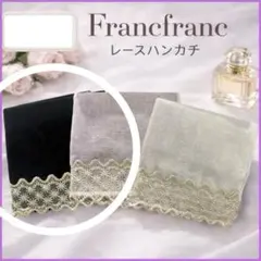 Francfranc タオルハンカチ レース ブラック ギフト用パッケージのサムネイル