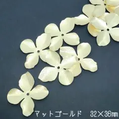 メタルフラワーパーツ8個(マットゴールド)32×36㎜