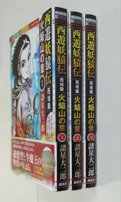 2025年最新】諸星大二郎の人気アイテム - メルカリ