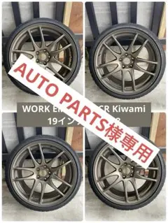 WORK EMOTION CR Kiwami 19インチ Work Emotion CR Kiwami 5x120 19x8.5 25 Gt Silver | ThreePiece.us