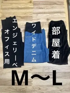 マタニティズボン3本セット　エンジェリーベ　西松屋のサムネイル
