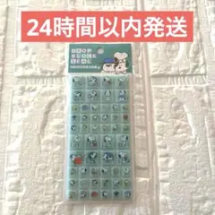 24時間以内発送　ドロップ　ブロック　シール　スヌーピー