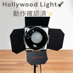 Hollywood Light スポットライト 動作確認済