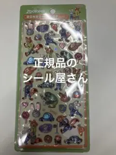 【正規品】ボンボンドロップシール　ズートピア ディズニー