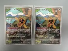 2枚スピンロトム AR MEGA ハイクラスパック MEGAドリームex 213