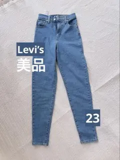 【リーバイス】美品　ストレートデニム ハイウエスト ライトブルー　23