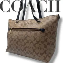 極美品✨コーチ　トートバッグ　シグネチャー　馬車金具　PVCレザー　肩掛け大容量