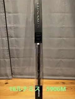 2025年最新】ルナミス+S906Mの人気アイテム - メルカリ