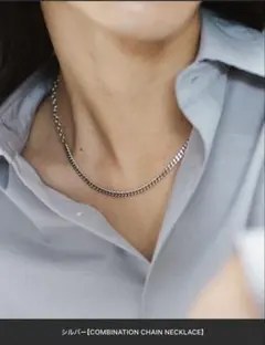 COMBINATION CHAIN NECKLACE wym