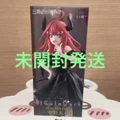 五等分の花嫁　中野五月　Bicute Dark Figure フィギュア