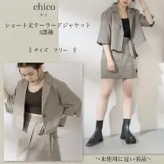 chico ショート丈テーラードジャケット　5部袖