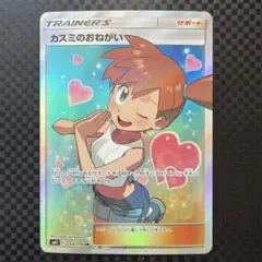 2026年最新】カスミのおねがい srの人気アイテム - メルカリ