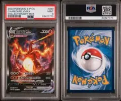 2026年最新】リザードンvmax psa10 英語版の人気アイテム - メルカリ