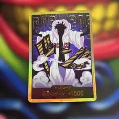 シーザー 金 ドン