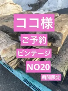 코코사마 예약 번호 20