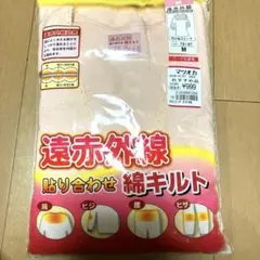 遠赤外線張り合わせ綿キルト【肩.ヒジ.腰. 膝】8分袖スリーマーM【新品】