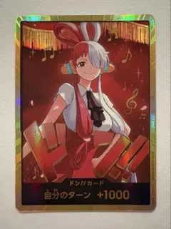 2026年最新】金ドン ワンピースカード ウタの人気アイテム - メルカリ