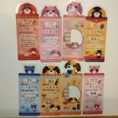 お茶犬　ブックマークコレクション　ソー　2点