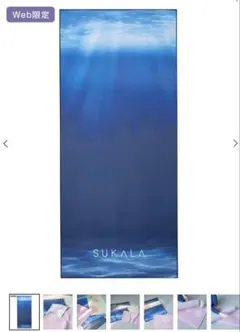 SUKALA プリントヨギラグ　ディープシー　LAVA ヨガマット　限定