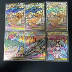 MA まとめ売り　ポケモンカード　メガドリームex