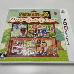 3DS どうぶつの森 ハッピーホームデザイナー