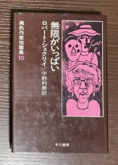 2026年最新】ジャック・ケルアック詩集の人気アイテム - メルカリ