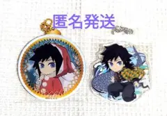 鬼滅の刃 冨岡義勇 アクキーセット