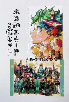2025年最新】最強ジャンプ ヒロアカ ポストカードの人気アイテム