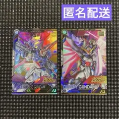ガンダムアーセナルベースフォースインパルス・ディスティニー２枚セット03即購入可