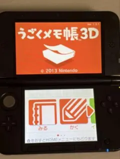 Nintendo 3DS LL 本体 うごメモ うごくメモ帳 充電器