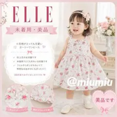 未着用 美品♡ ELLE エル 花柄 キャミソール ワンピース 80 希少のサムネイル