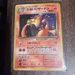 2026年最新】ポケモンカード わるいリザードンの人気アイテム - メルカリ