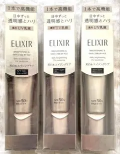 エリクシール ブライトニング デーケアレボリューション WT+ SPF50+